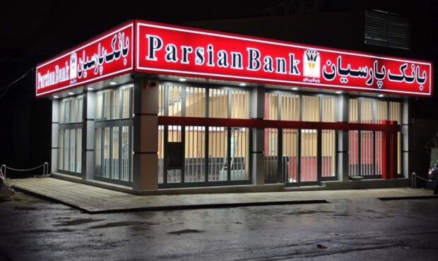 بانک پارسیان پیشتاز در محرومیت زدایی