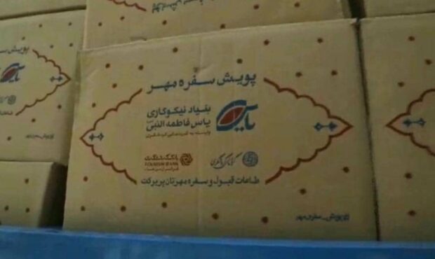 راه اندازی پویش ” سفره مهر ” برای اطعام 100 هزار نفر از روزه‌داران کشور