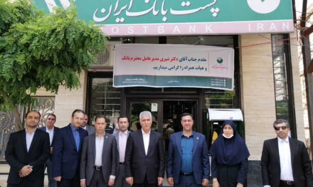 پست بانک ايران امروز، جایگاه ویژه‌ای را در بين مديران ارشد کشور دارد