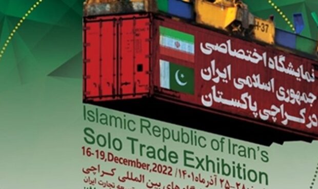 پاکستان میزبان محصولات ایران‌ساخت می‌شود