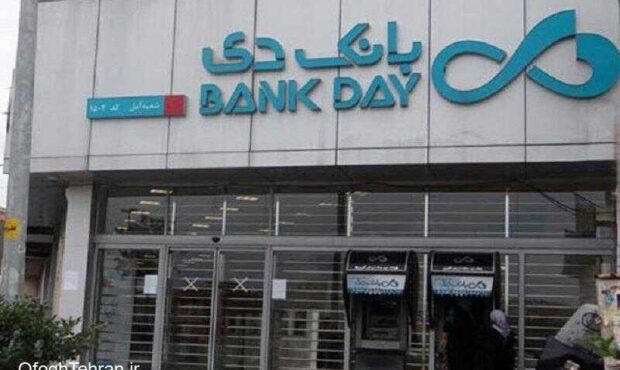 ممنوعیت دریافت وثیقه نقدی هنگام پرداخت تسهیلات در بانک دی