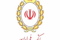 سرزمینی آبادان با حمایت بانک ملی ایران