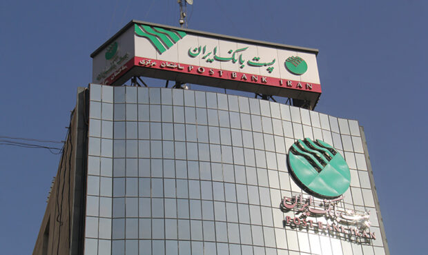 پست بانک ایران به سپرده گذاران سود قطعی پرداخت می‌کند