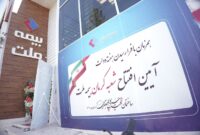 شعبه بیمه ملت در کرمان افتتاح شد