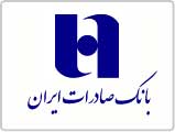 باجه ارزی بانک صادرات ایران برای تسهیل فعالیت‌های بازرگانی با کشورهای آسیای میانه راه‌اندازی شد