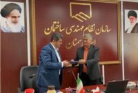 سازمان نظام مهندسی ساختمان سمنان به جمع مشتریان بانک قرض‌الحسنه مهر ایران پیوست