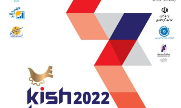 بیمه اتکایی ایران‌معین با نقشی نو در کیش اینوکس 2022