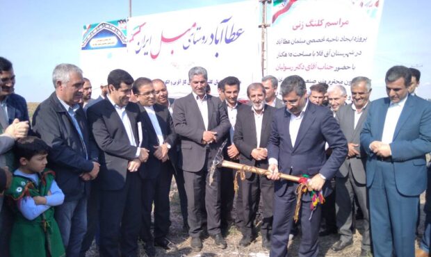 آغاز عملیات اجرایی ایجاد ناحیه صنعتی تخصصی مبلمان عطا آباد در شهرستان آق قلا