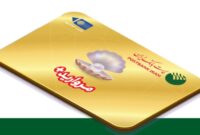 صدور 7574 عدد کارت فعال و انعقاد 184 فقره قرارداد خدمات کارت اعتباری مروارید پست بانک ایران در شش ماهه اول سال 1401