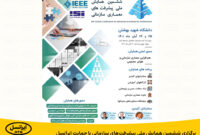 برگزاری ششمین همایش ملی پیشرفت‌های سازمانی با حمایت ایرانسل
