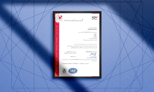 بیمه تجارت‌نو موفق به تمدید گواهینامه بین المللی استاندارد ISO 9001:2015 شد
