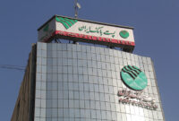 مجمع صندوق سرمایه گذاری اختصاصی بازارگردانی پست بانک ایران، 16 آذر برگزار می شود