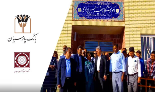 مدرسه6 کلاسه بانک پارسیان در روستای نصرآباد شهرستان خواف افتتاح شد