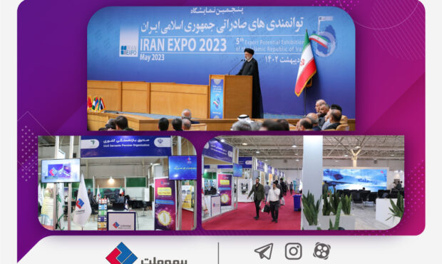 حضور قدرتمند بیمه ملت در ایران اکسپو 2023
