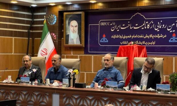 رونمایی از کاتالیست ایرانی در پالایشگاه نفت امام خمینی شازند