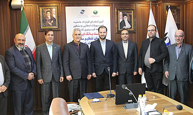  پست بانک ایران و سازمان تنظیم مقررات و ارتباطات رادیویی قرارداد همکاری امضا کردند