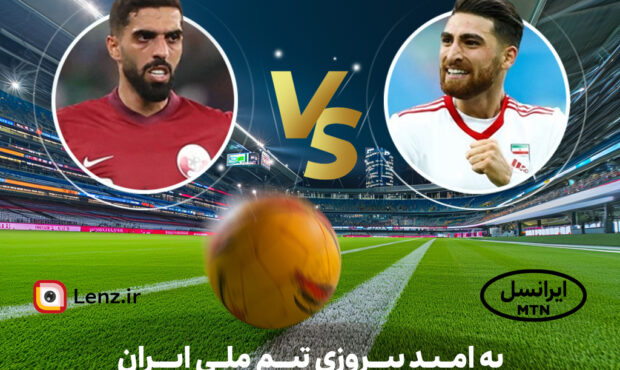 مسابقه ایران در نیمه نهایی جام ملت‌های آسیا را از لنز ایرانسل ببینید