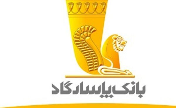 شرایط دریافت وام ۵۰ میلیونی بانک پاسارگاد