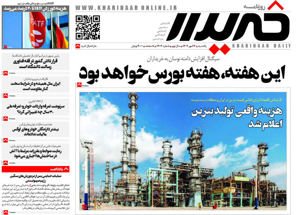 روزنامه خریدار شماره 1703
