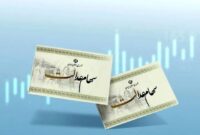 جهش باورنکردنی ارزش سهام عدالت