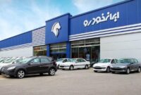 زمان قرعه‌کشی ایران خودرو مشخص شد