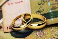 اقساط ماهانه وام ازدواج سال آینده چقدر است؟
