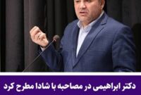مشارکت مؤثر بانک سپه در ابرپروژه‌های کلان ملی و تأمین مالی صنایع مادر کشور