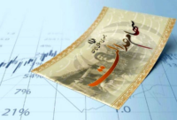 جزییات زمان واریز سود سهام عدالت اعلام شد