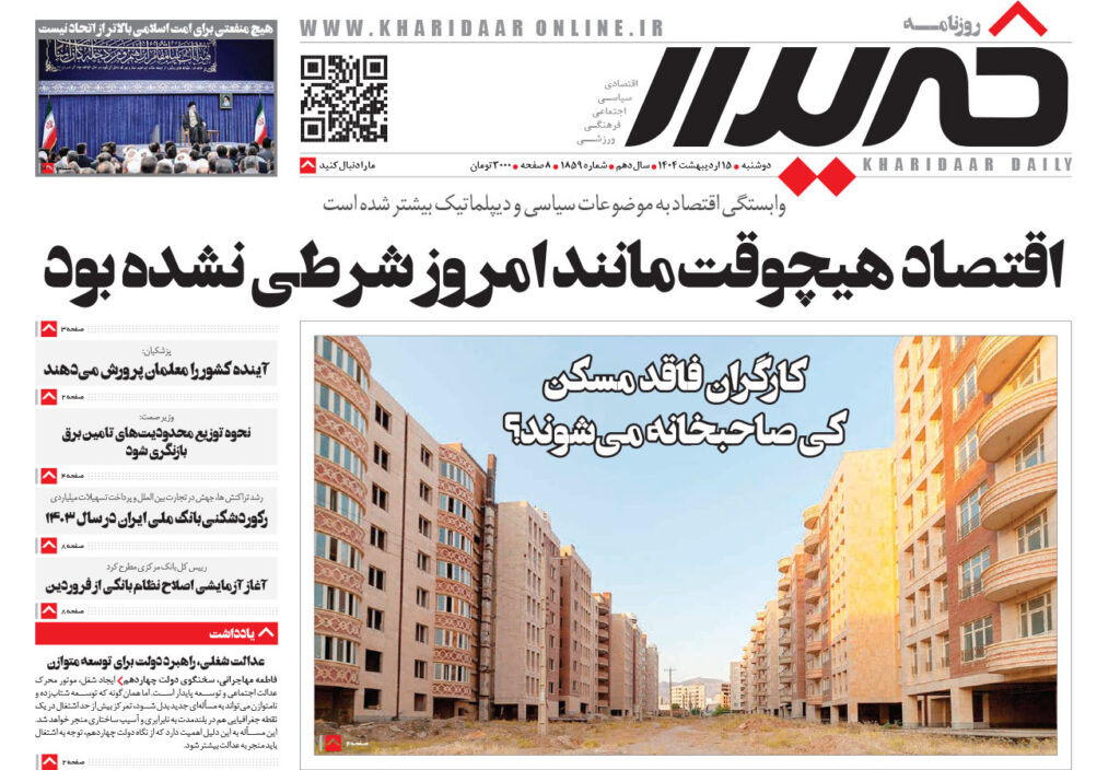 روزنامه خریدار شماره 1859