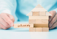 متقاضیان دریافت وام اجاره بخوانند