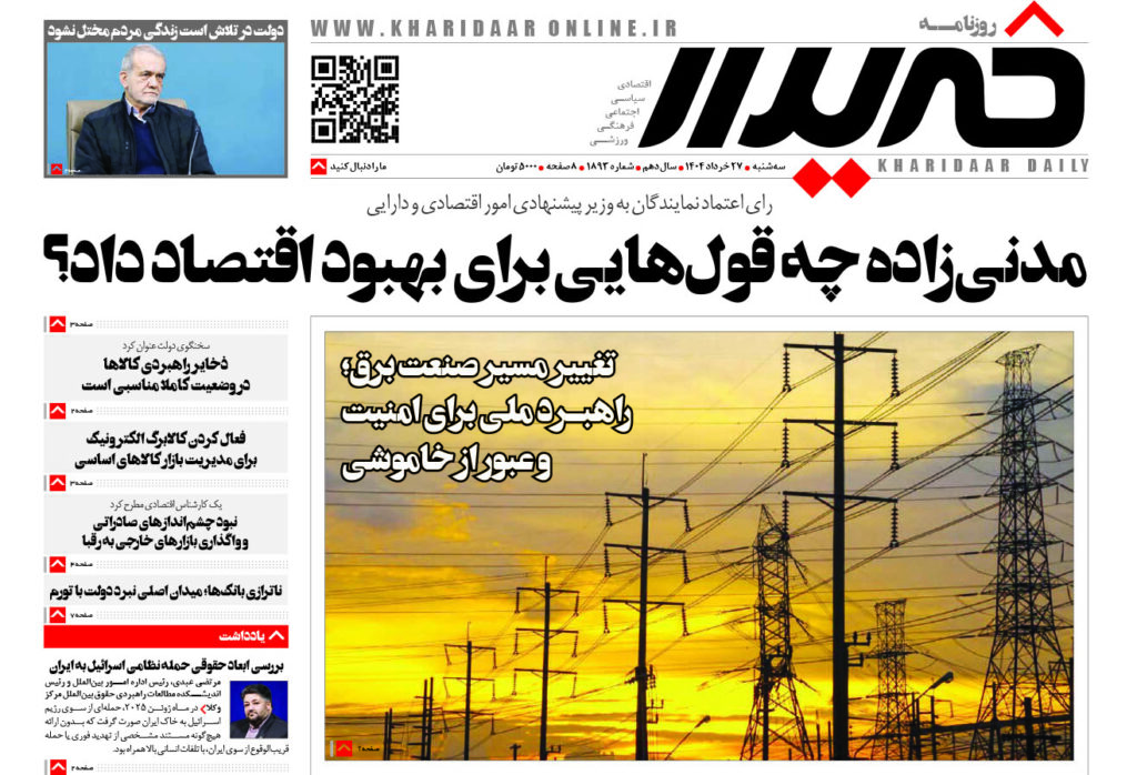 روزنامه خریدار شماره 1893