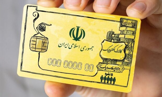 اعتبار مرحله سوم کالابرگ الکترونیکی برای این گروه واریز شد اعتبار مرحله سوم کالابرگ الکترونیکی برای این گروه واریز شد