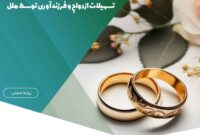 مؤسسه اعتباری ملل پیشتاز در پرداخت وام‌های قرض‌الحسنه در ابتدای سال جاری