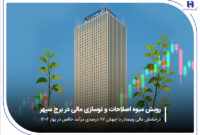 درخشش مالی «وبصادر» با جهش ۷۷ درصدی درآمد خالص در بهار ۱۴۰۴
