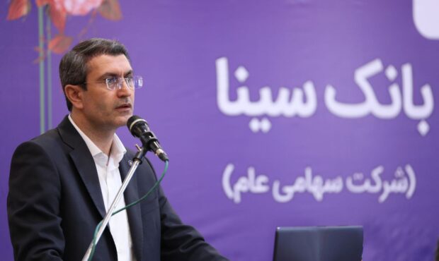 مجمع عمومی عادی سالانه بانک سینا برگزار شد