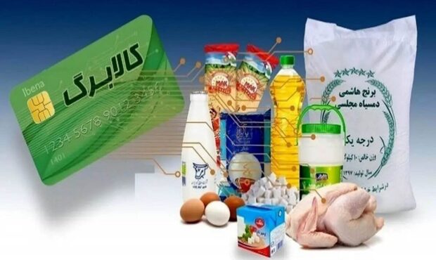 یارانه‌بگیران حتما بخوانند