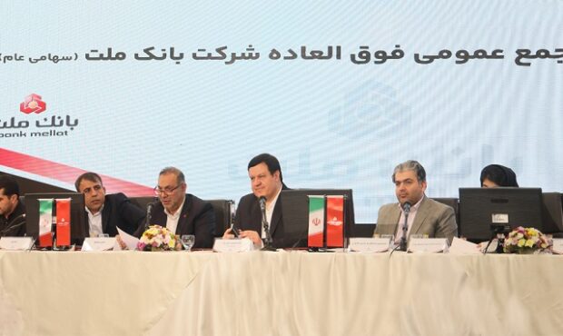 موافقت سهامداران با افزایش سرمایه 96.6 درصدی