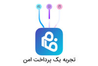 افزایش سقف کارت‌به‌کارت در اپلیکیشن فام به ۱۰ میلیون تومان