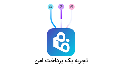 افزایش سقف کارتبهکارت در اپلیکیشن فام به ۱۰ میلیون تومان افزایش سقف کارتبهکارت در اپلیکیشن فام به ۱۰ میلیون تومان