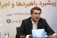 پیام مدیرعامل بانک سینا به مناسبت سالروز ورود آزادگان سرافراز به میهن اسلامی