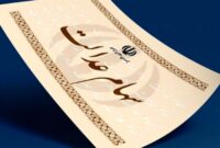 سود سهام عدالت چندم شهریور واریز می‌شود؟