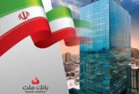 پیشتازی بانك ملت با ثبت درآمد بیش از 67 همتی از محل اعطای تسهیلات