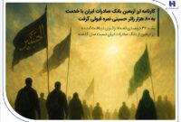 کارنامه ارز اربعین بانک صادرات ایران با خدمت به 80 هزار زائر حسینی نمره قبولی گرفت
