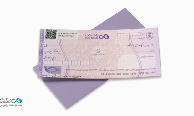 با مقررات جدید اعطای دسته چک بیشتر آشنا شوید