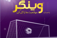 امکان افتتاح حساب «وینگر» در «اینترنت بانک» اقتصادنوین