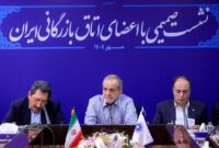 در نشست صمیمی رئیس جمهور با اعضای اتاق بازرگانی چه گذشت؟ در نشست صمیمی رئیس جمهور با اعضای اتاق بازرگانی چه گذشت؟