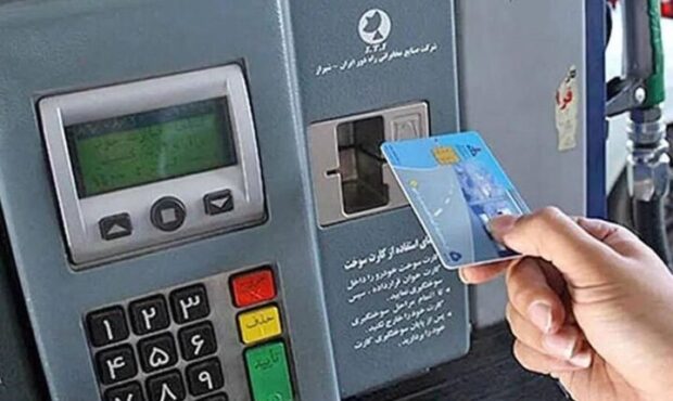 تکلیف ذخیره ١٠٠ لیتر سهمیه ٣٠٠٠ تومانی در کارت سوخت مشخص شد