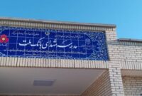 ساخت هشتاد و پنجمین مدرسه بانك ملت این بار در استان سیستان و بلوچستان