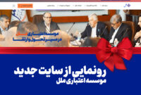  گام بزرگ در راستای تحول دیجیتال و ارتقاء خدمات بانکی