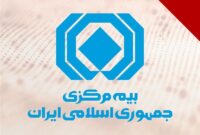 جرائم دیركرد بیمه شخص ثالث بخشیده شد